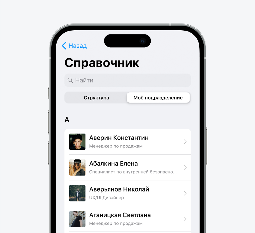 Справочник 